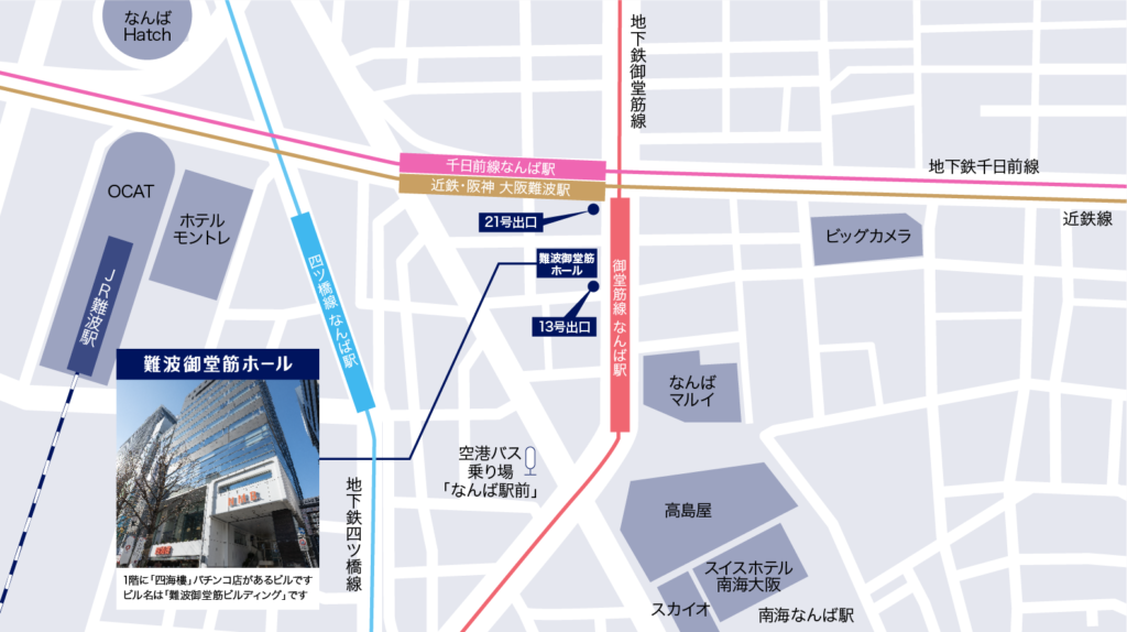 「難波御堂筋ホール」周辺マップ